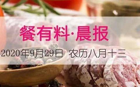 晨报|挑动味蕾 北京2000余家餐企联合发福利......